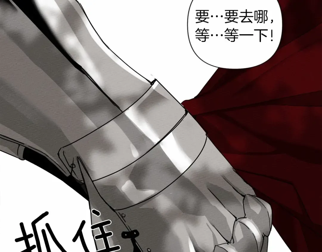 第6话 旁若无人 第219页