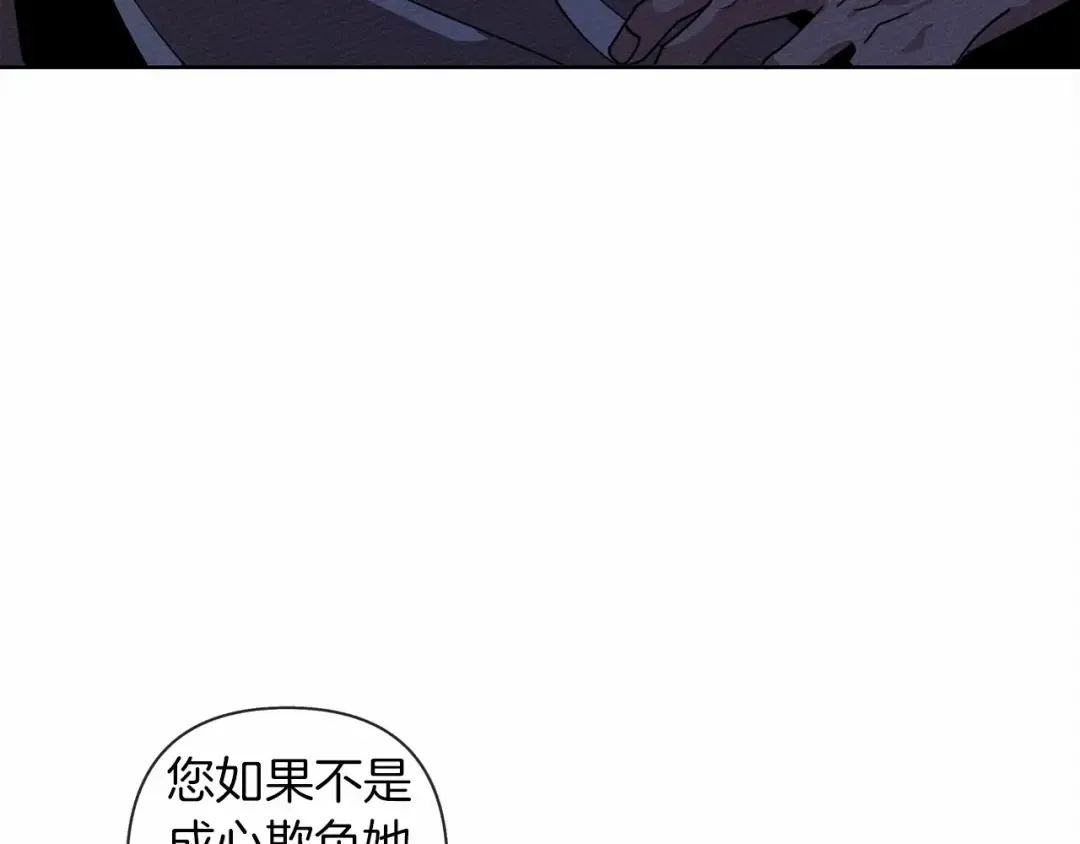 第7话 麦茜，这是我的领地 第7页