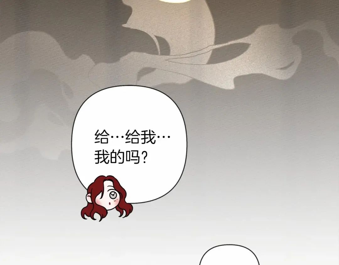 第7话 麦茜，这是我的领地 第13页