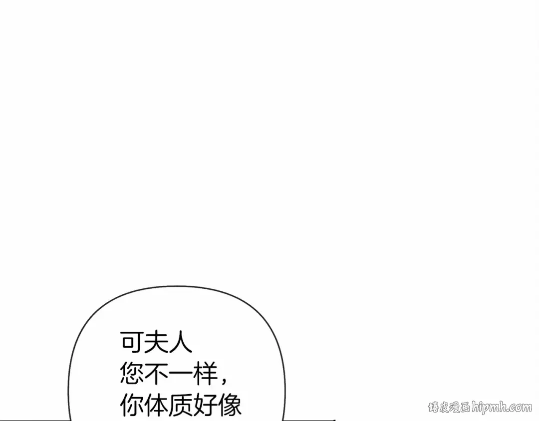第7话 麦茜，这是我的领地 第16页