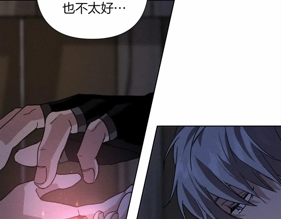 第7话 麦茜，这是我的领地 第17页