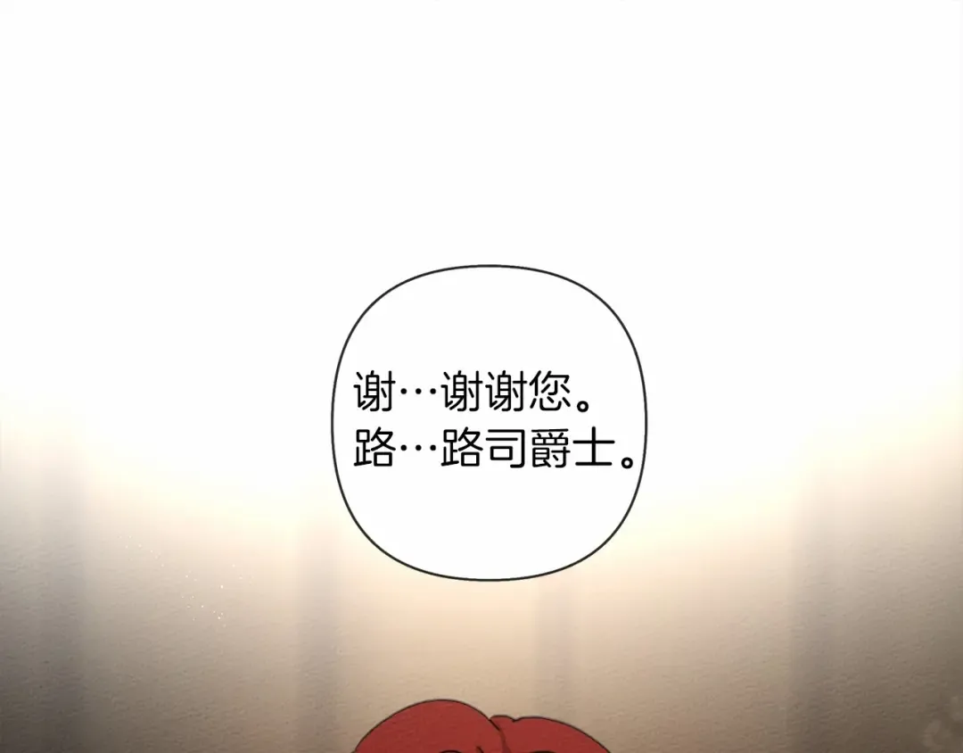 第7话 麦茜，这是我的领地 第20页