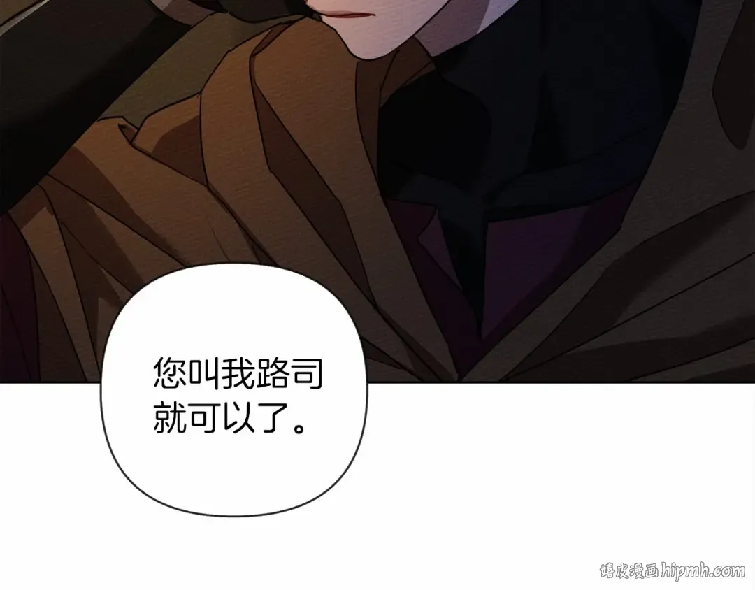 第7话 麦茜，这是我的领地 第24页