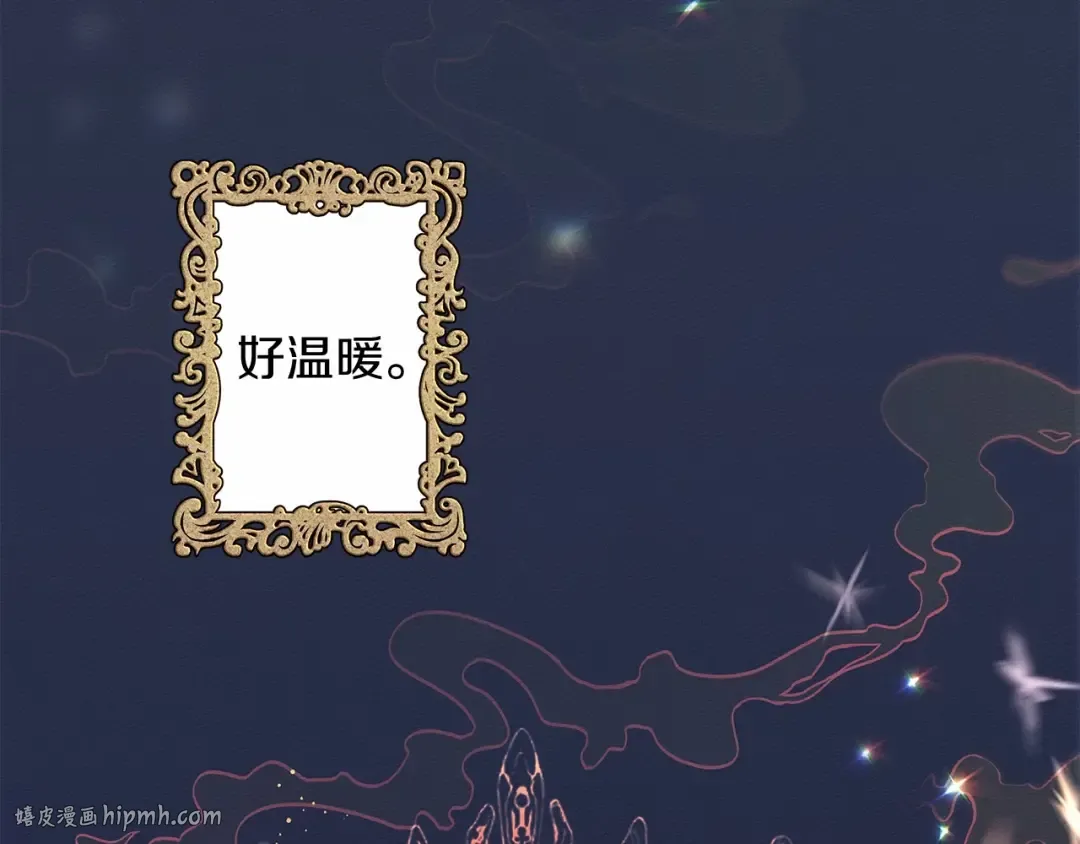 第7话 麦茜，这是我的领地 第32页