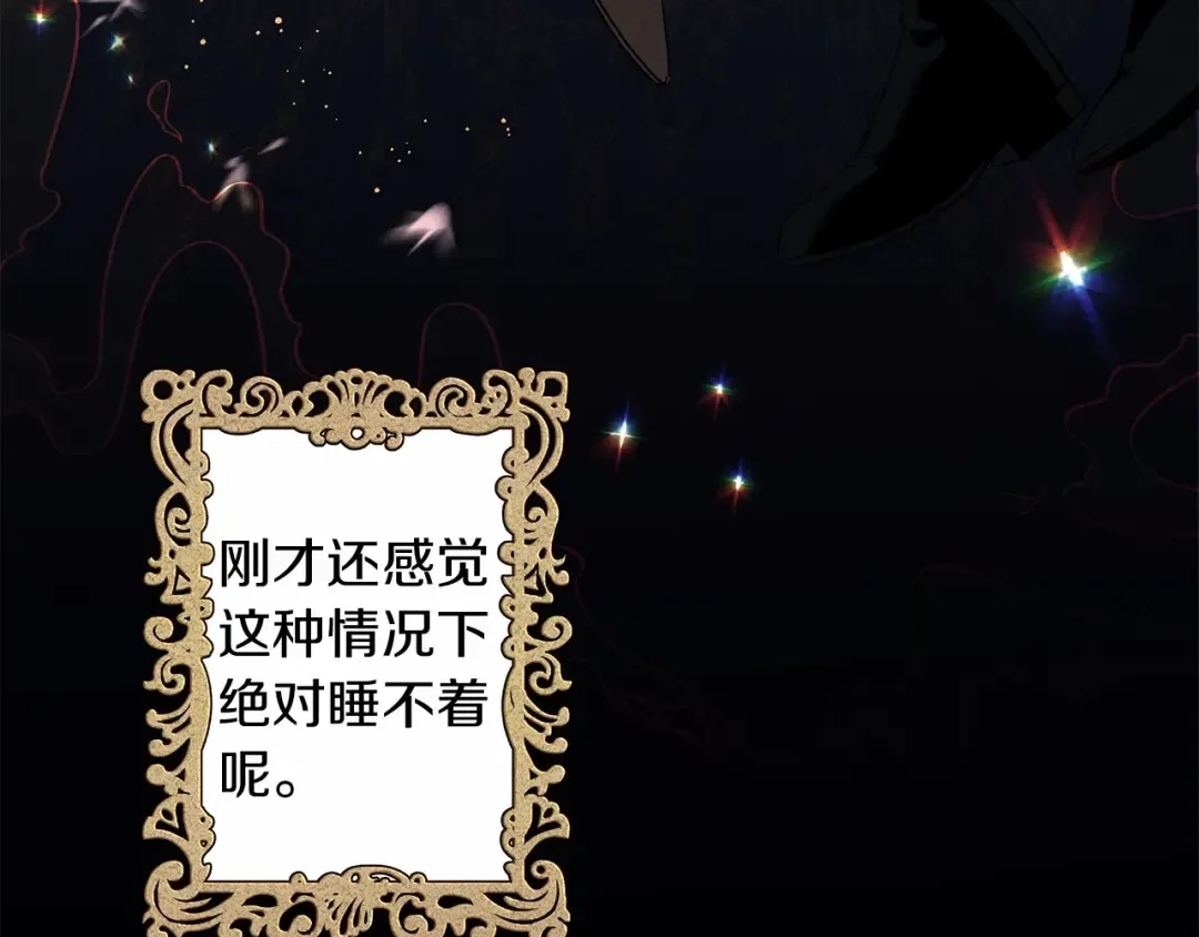 第7话 麦茜，这是我的领地 第35页