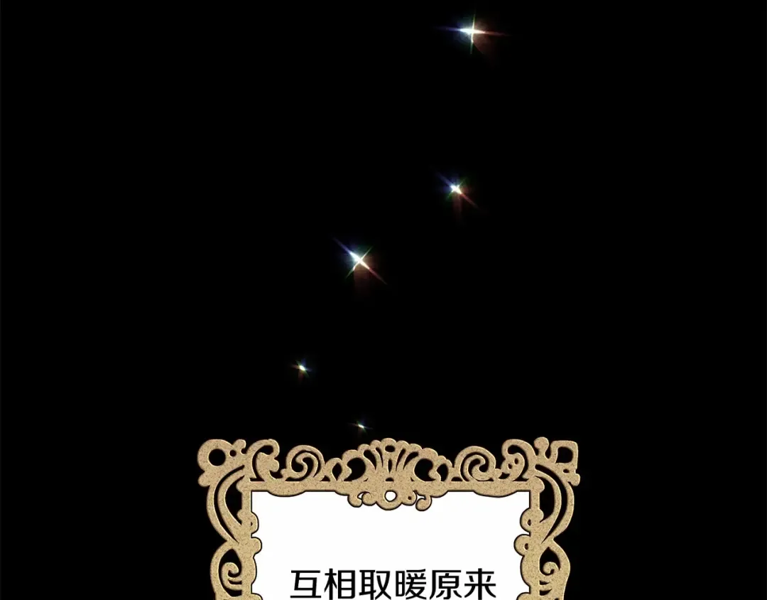 第7话 麦茜，这是我的领地 第38页