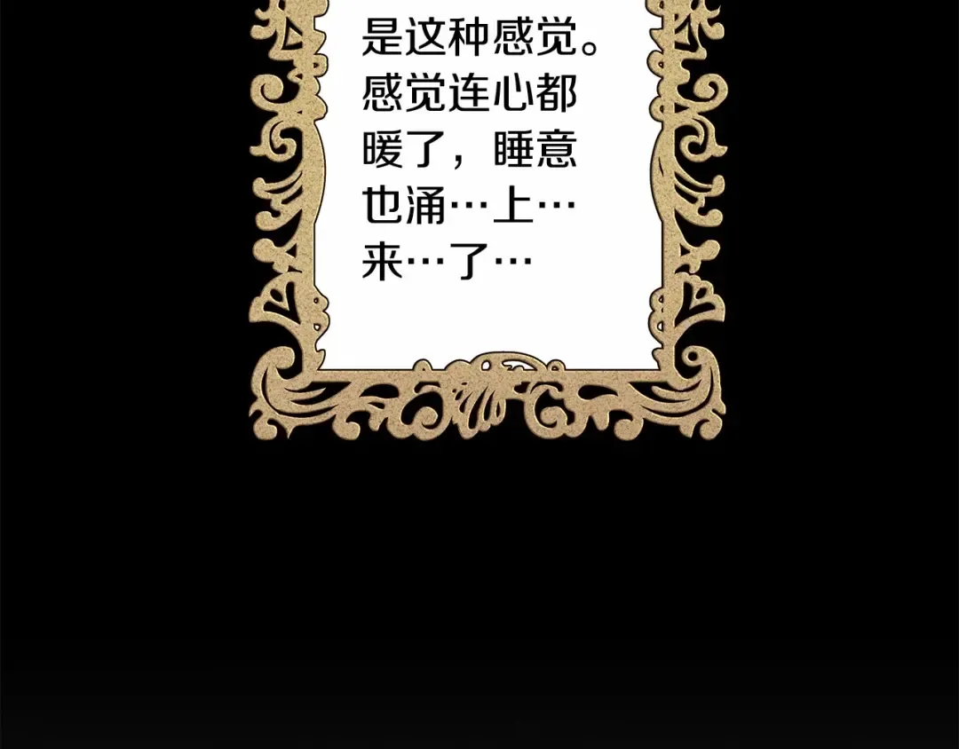 第7话 麦茜，这是我的领地 第39页
