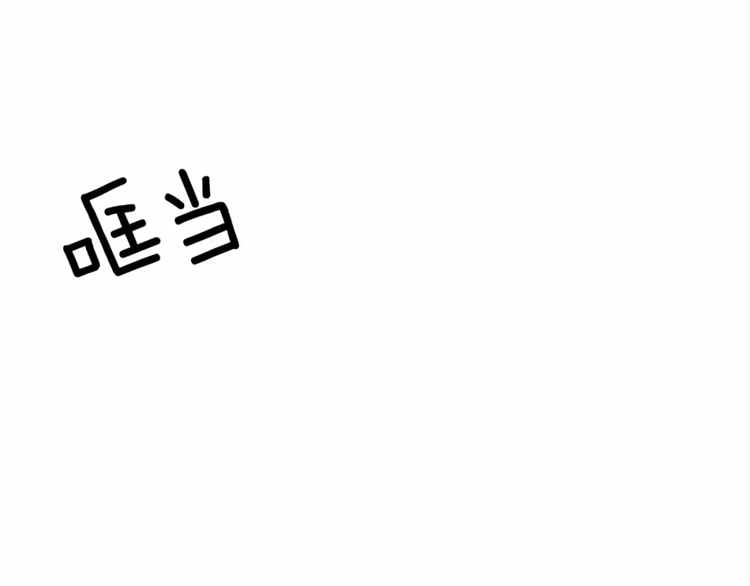第7话 麦茜，这是我的领地 第43页