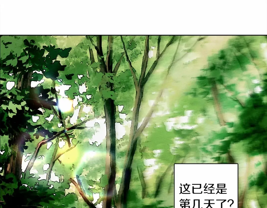第7话 麦茜，这是我的领地 第44页