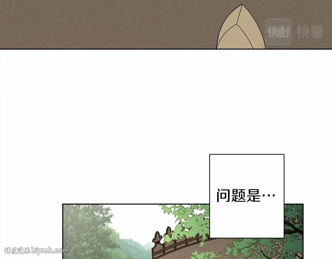 第7话 麦茜，这是我的领地 第48页