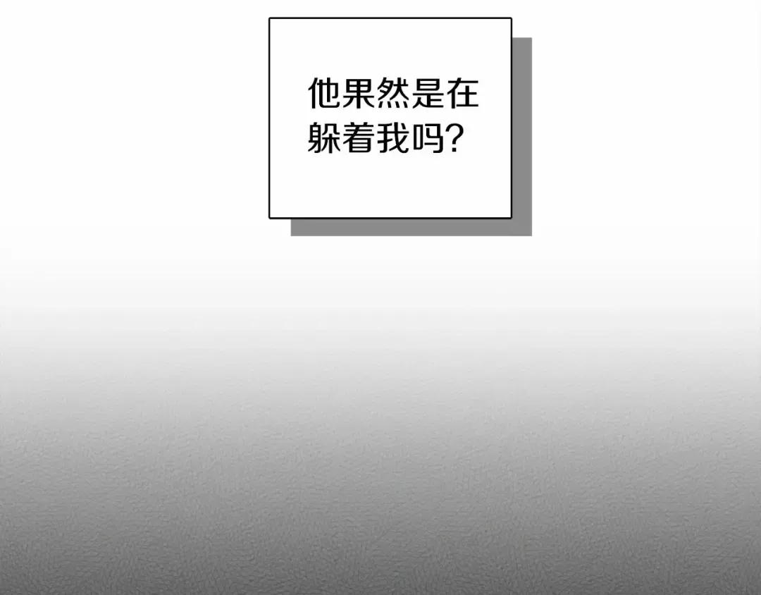 第7话 麦茜，这是我的领地 第51页