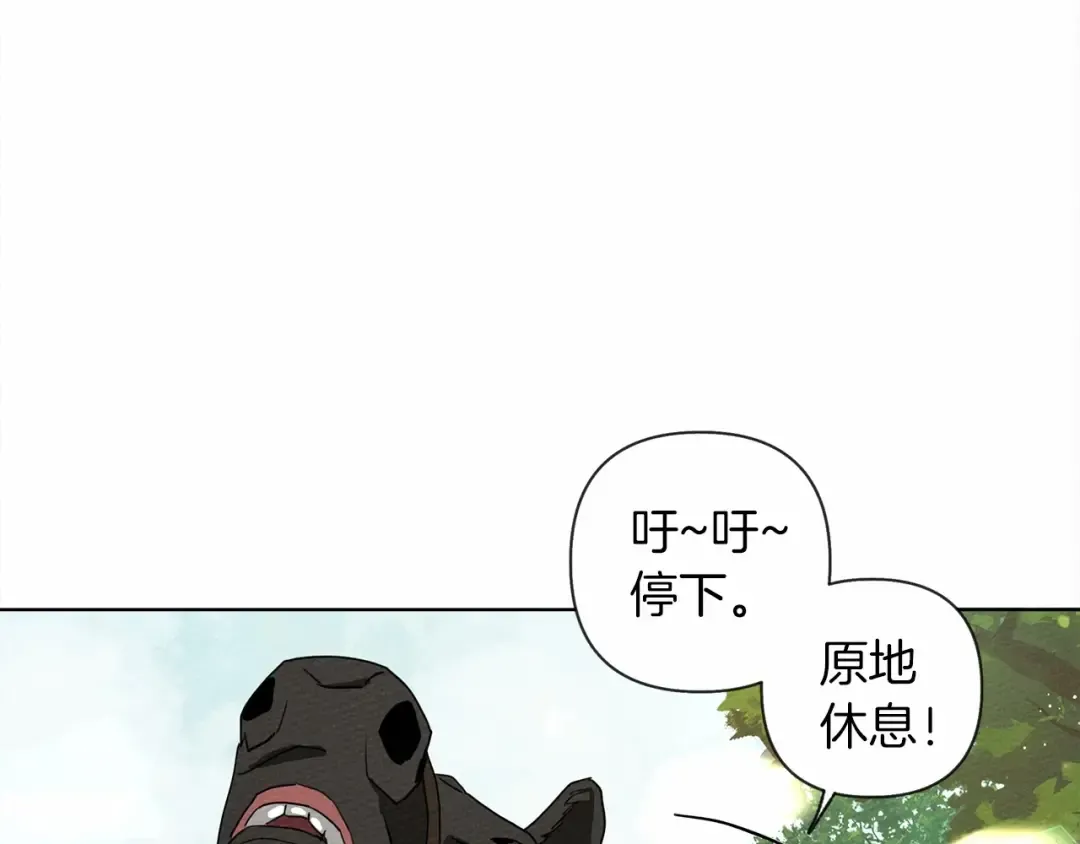 第7话 麦茜，这是我的领地 第71页