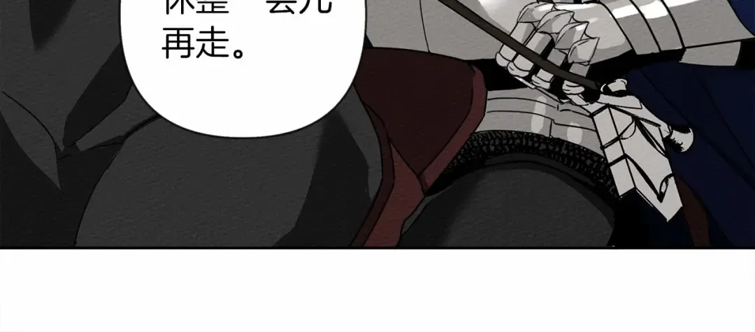 第7话 麦茜，这是我的领地 第73页