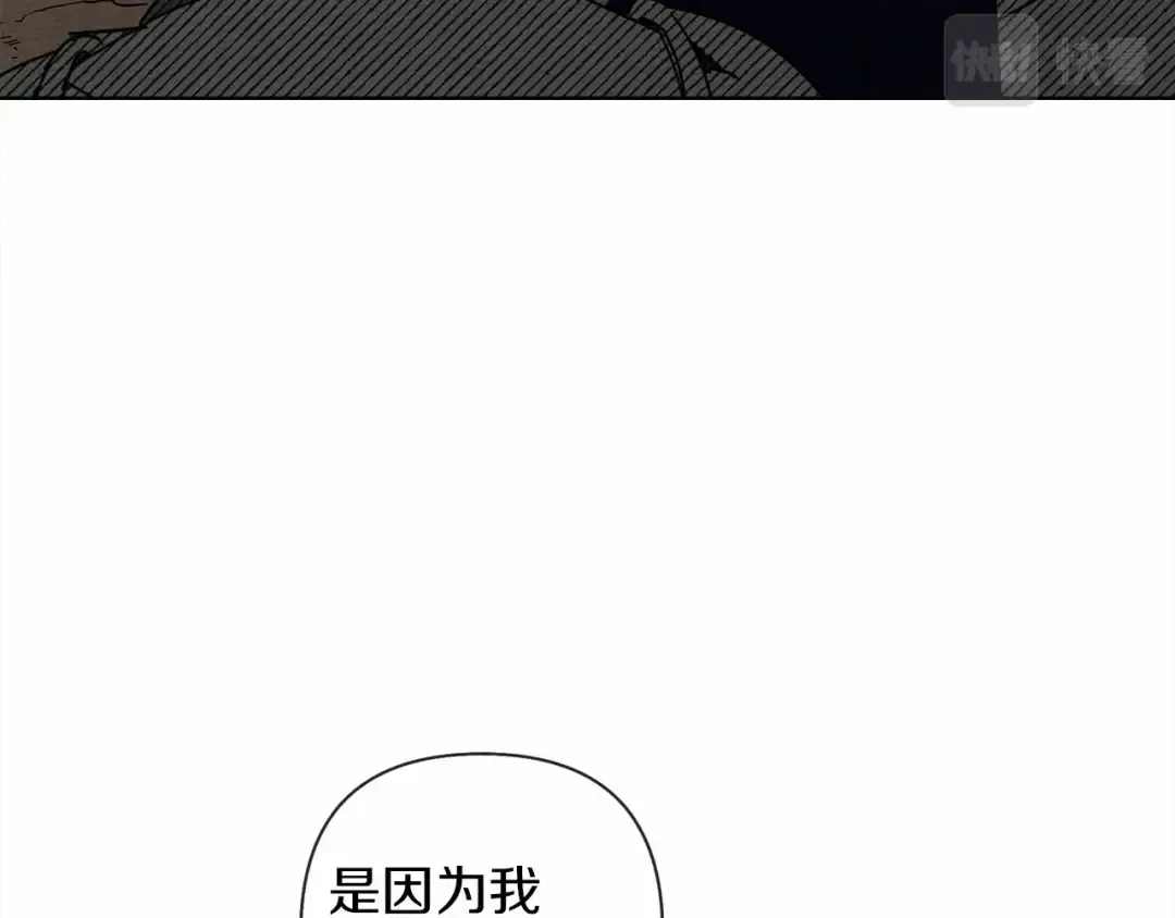 第7话 麦茜，这是我的领地 第76页