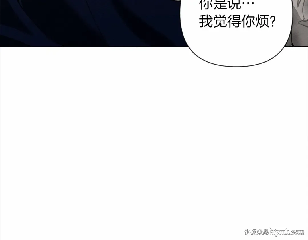 第7话 麦茜，这是我的领地 第96页
