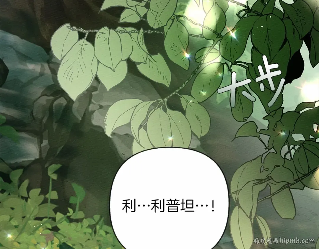 第7话 麦茜，这是我的领地 第104页