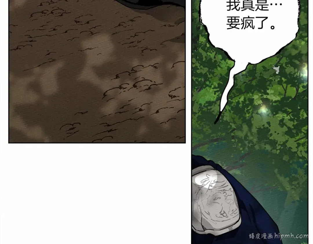第7话 麦茜，这是我的领地 第112页