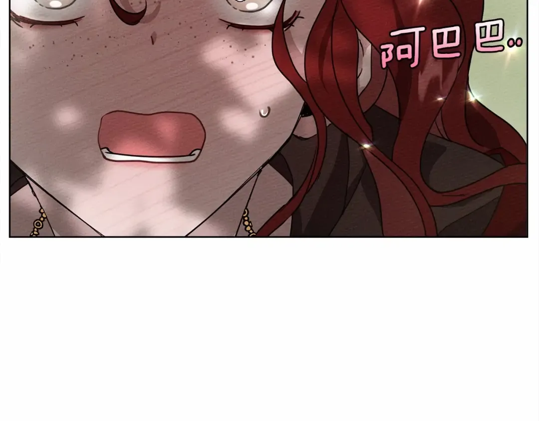 第7话 麦茜，这是我的领地 第122页