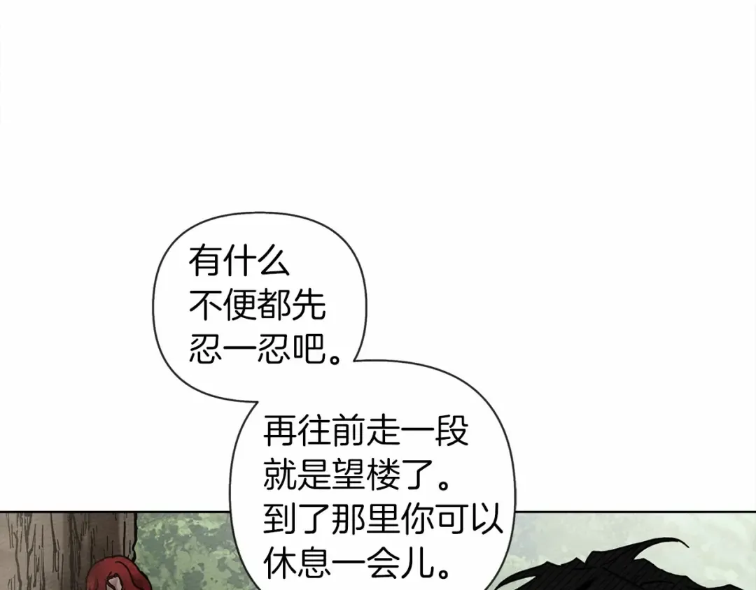 第7话 麦茜，这是我的领地 第126页