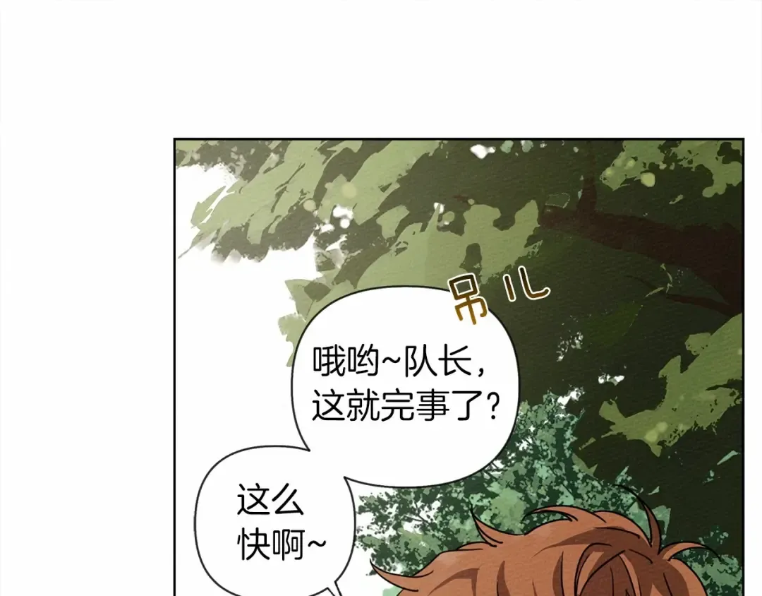 第7话 麦茜，这是我的领地 第129页