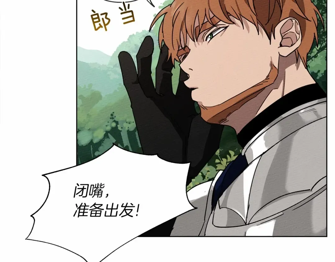 第7话 麦茜，这是我的领地 第130页