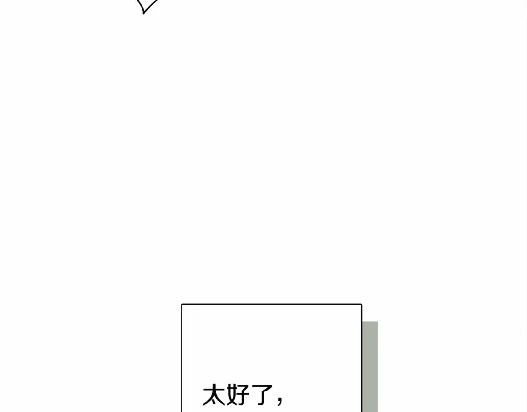 第7话 麦茜，这是我的领地 第131页