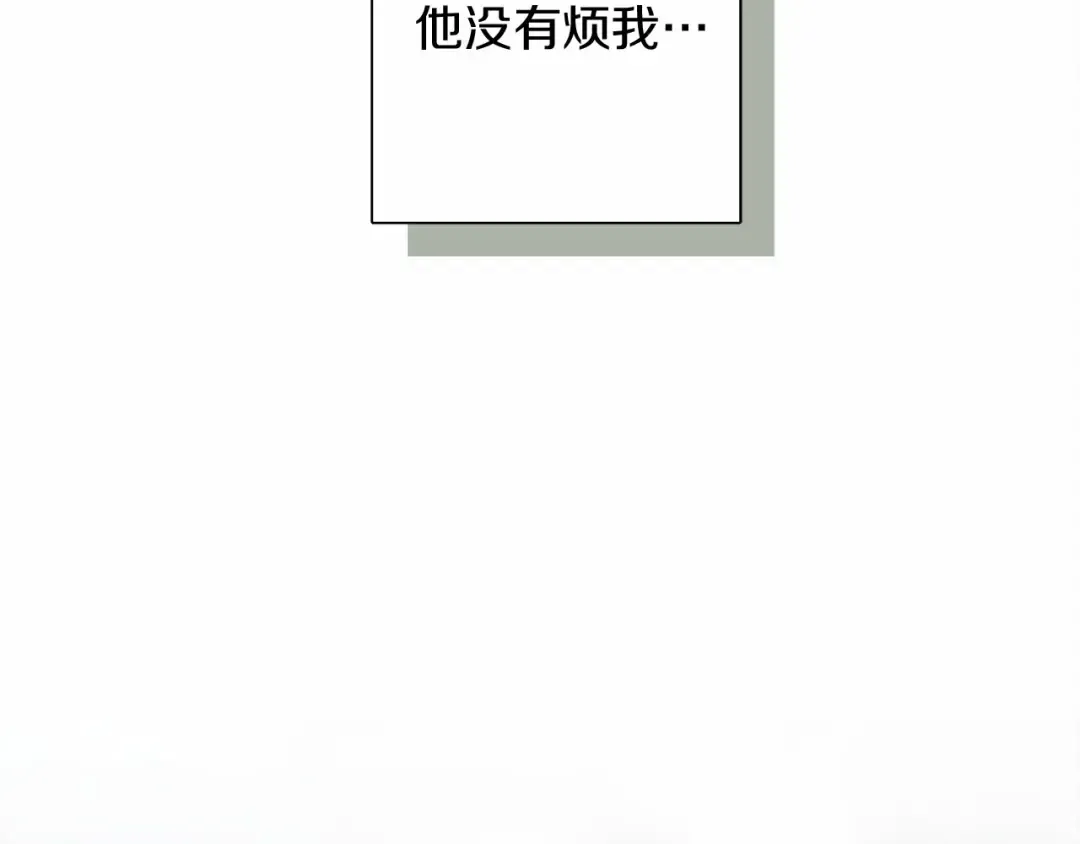 第7话 麦茜，这是我的领地 第132页