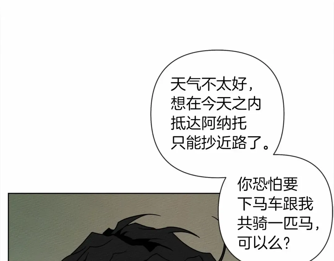 第7话 麦茜，这是我的领地 第138页