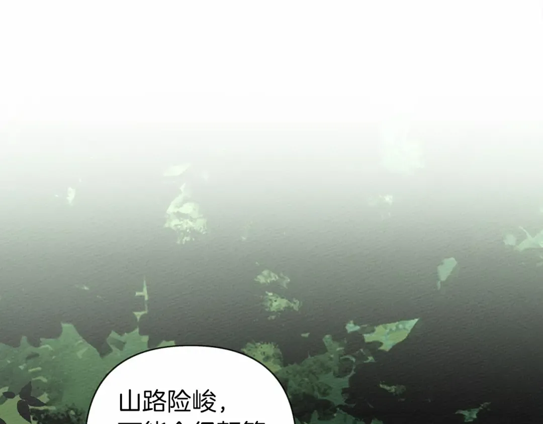 第7话 麦茜，这是我的领地 第143页