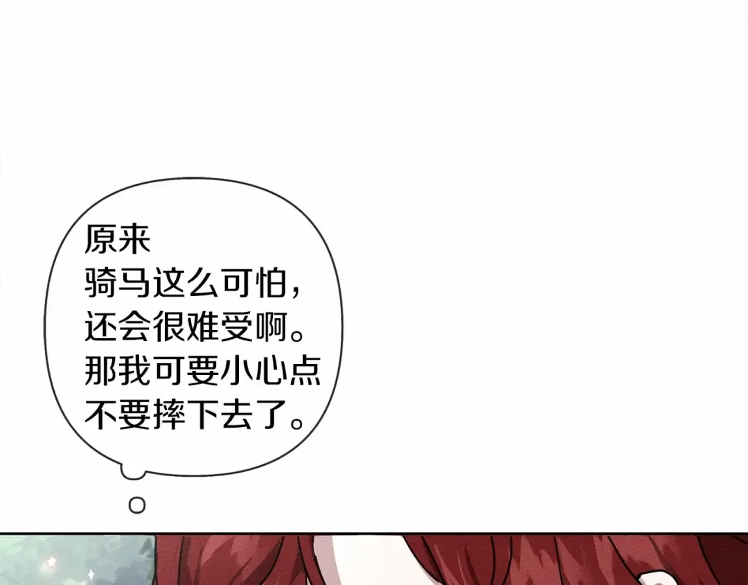 第7话 麦茜，这是我的领地 第147页