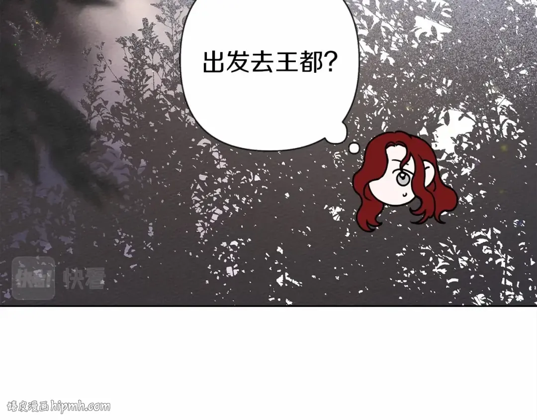 第7话 麦茜，这是我的领地 第152页