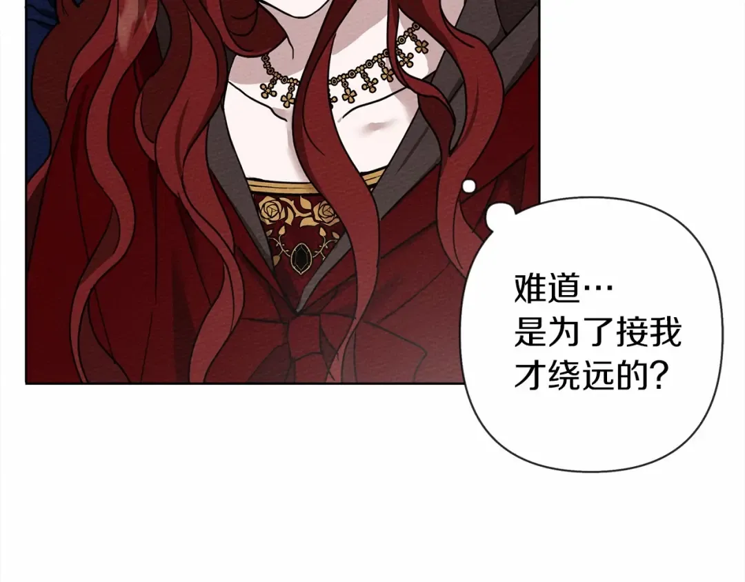 第7话 麦茜，这是我的领地 第156页
