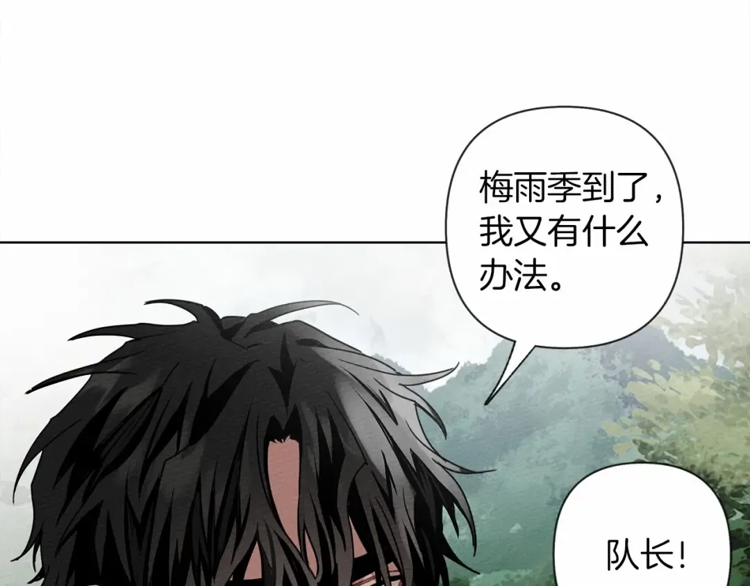 第7话 麦茜，这是我的领地 第157页