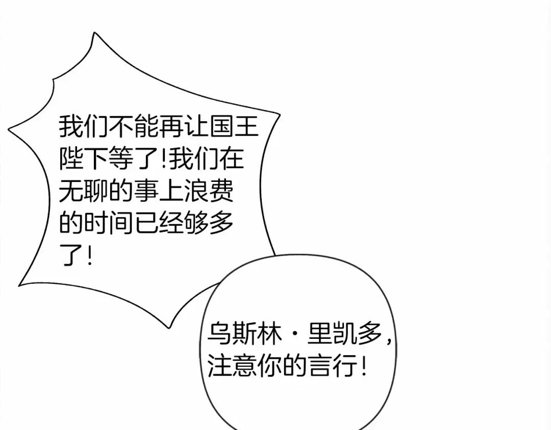 第7话 麦茜，这是我的领地 第162页
