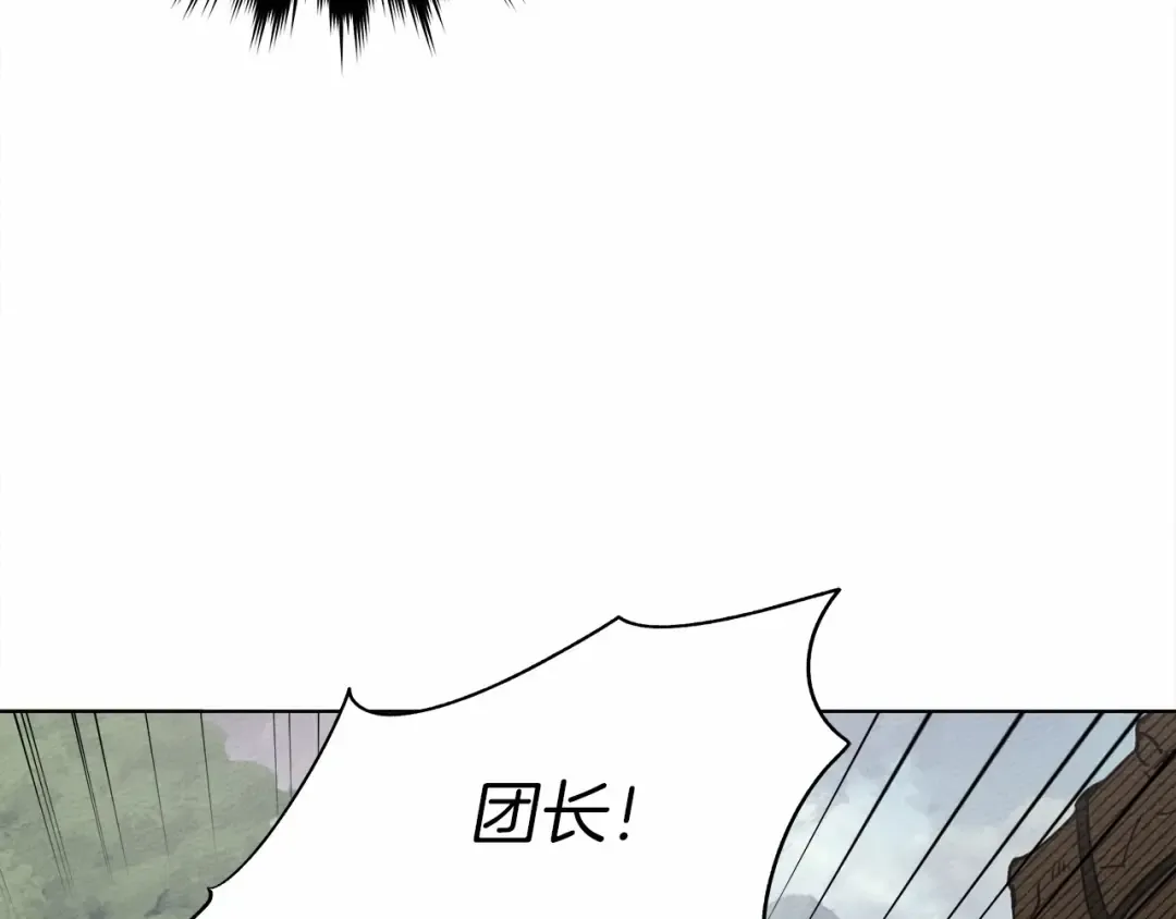 第7话 麦茜，这是我的领地 第165页