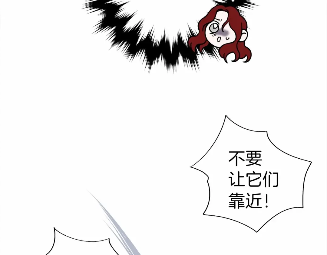 第7话 麦茜，这是我的领地 第169页