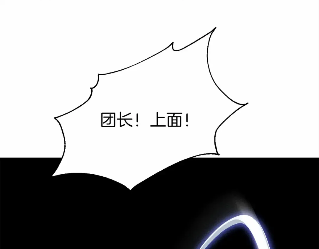 第7话 麦茜，这是我的领地 第175页