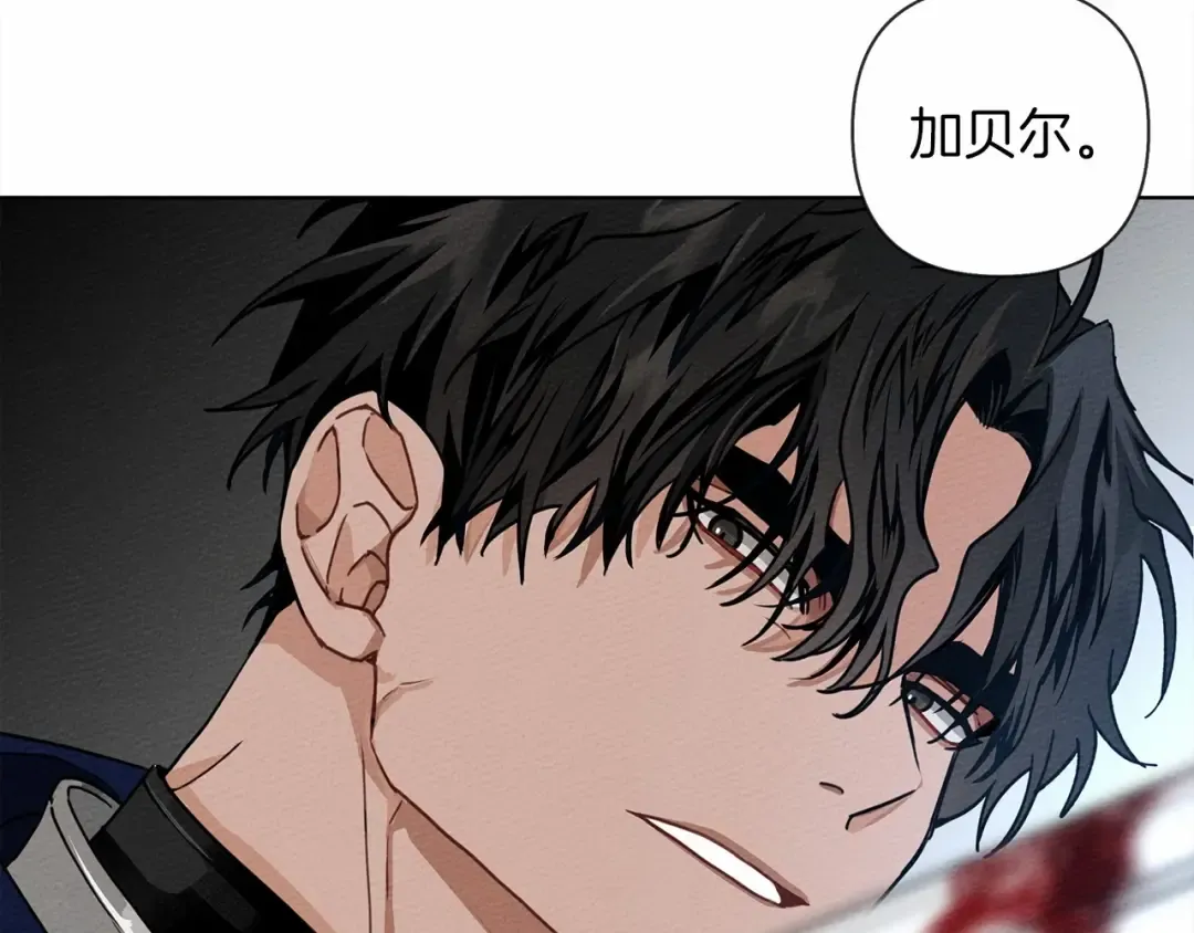 第7话 麦茜，这是我的领地 第181页