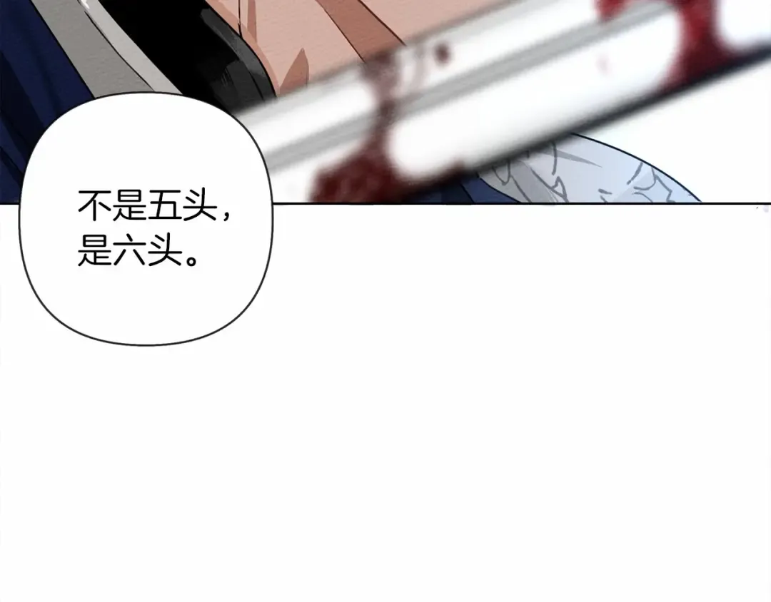 第7话 麦茜，这是我的领地 第182页