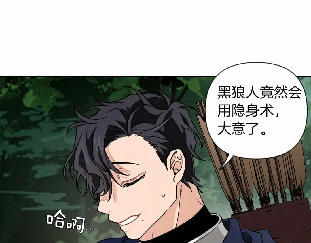 第7话 麦茜，这是我的领地 第187页