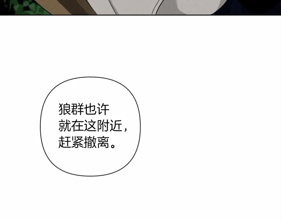 第7话 麦茜，这是我的领地 第189页