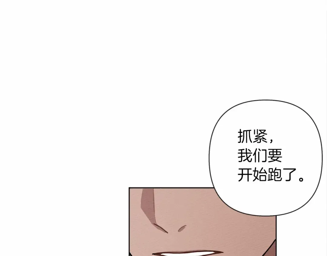 第7话 麦茜，这是我的领地 第190页