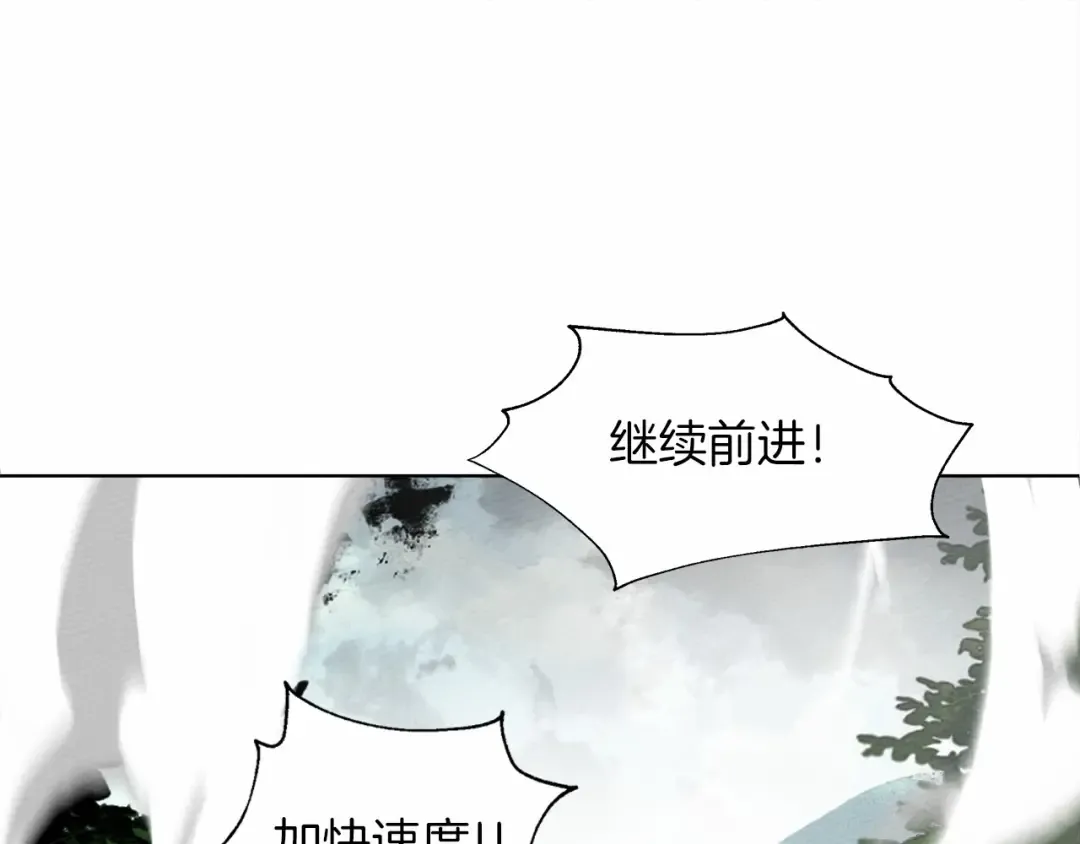 第7话 麦茜，这是我的领地 第193页