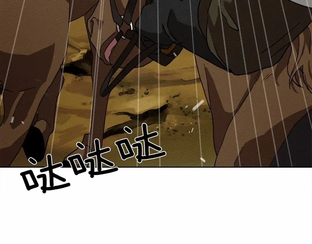 第7话 麦茜，这是我的领地 第196页