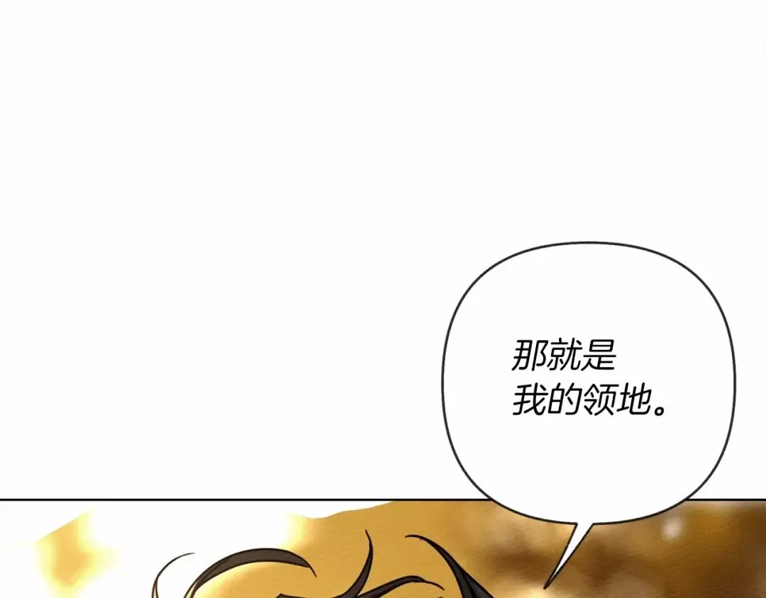 第7话 麦茜，这是我的领地 第215页
