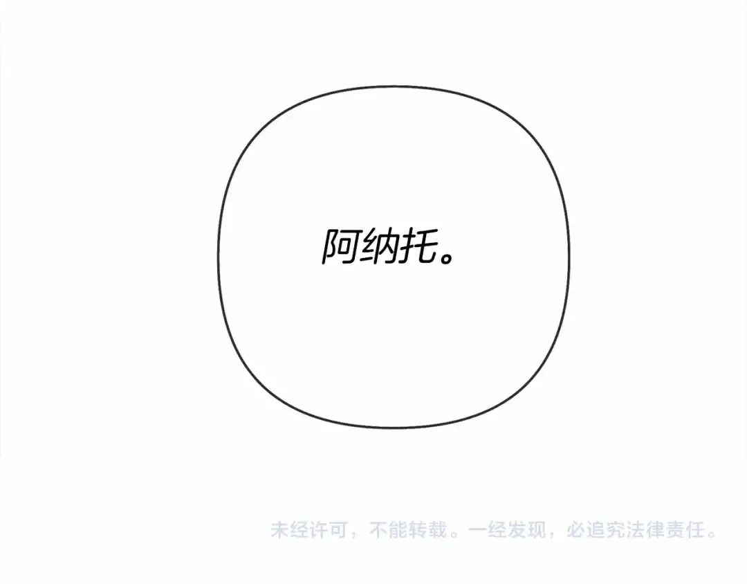 第7话 麦茜，这是我的领地 第218页