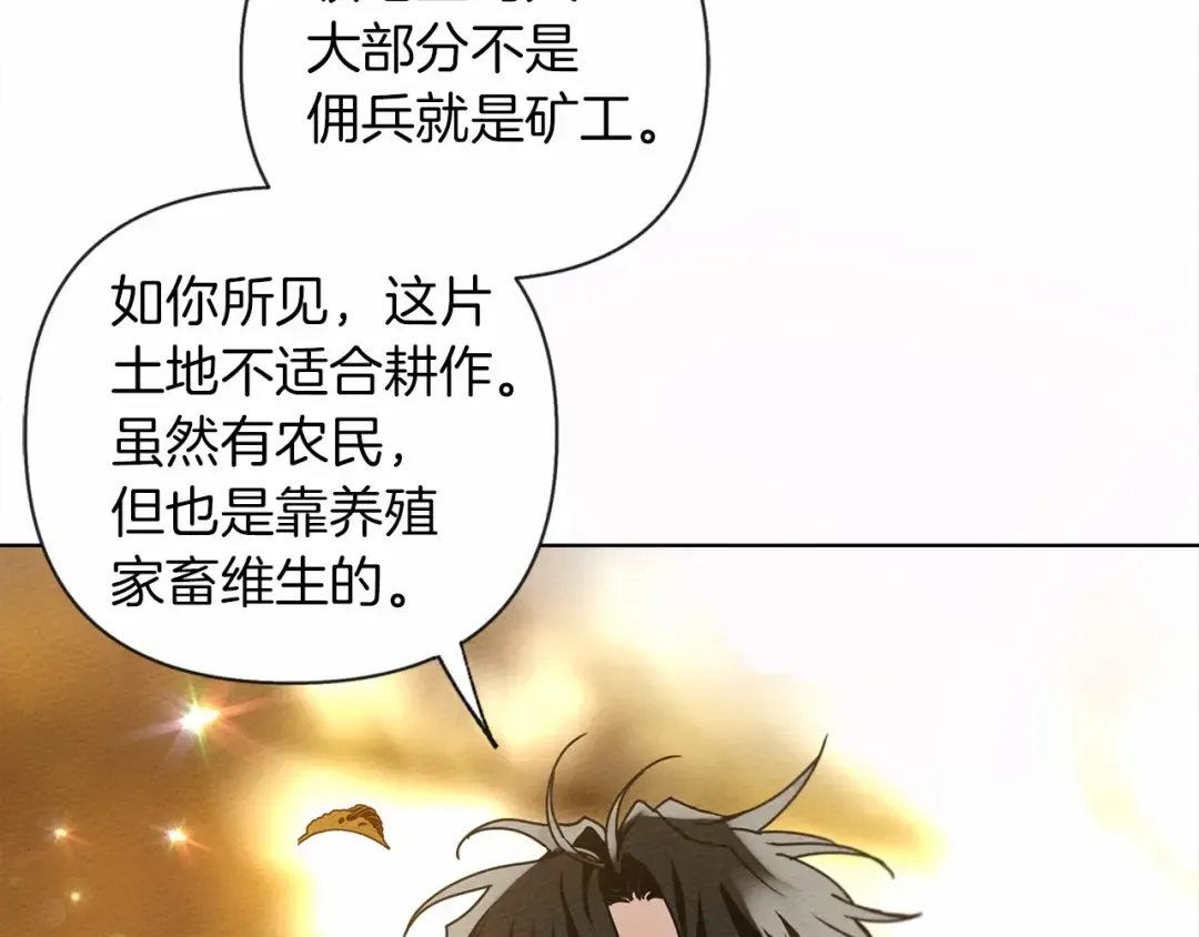 第8话 偶尔也要“‘欺负”一下 第6页