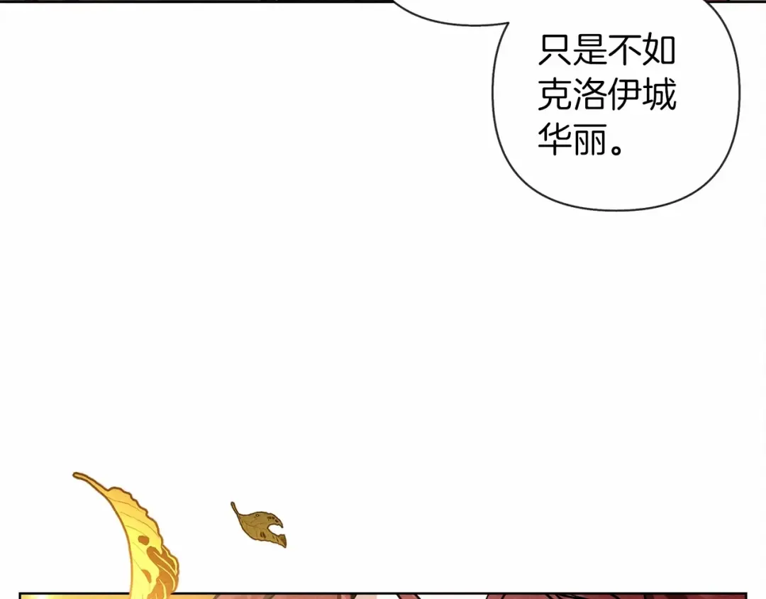 第8话 偶尔也要“‘欺负”一下 第9页