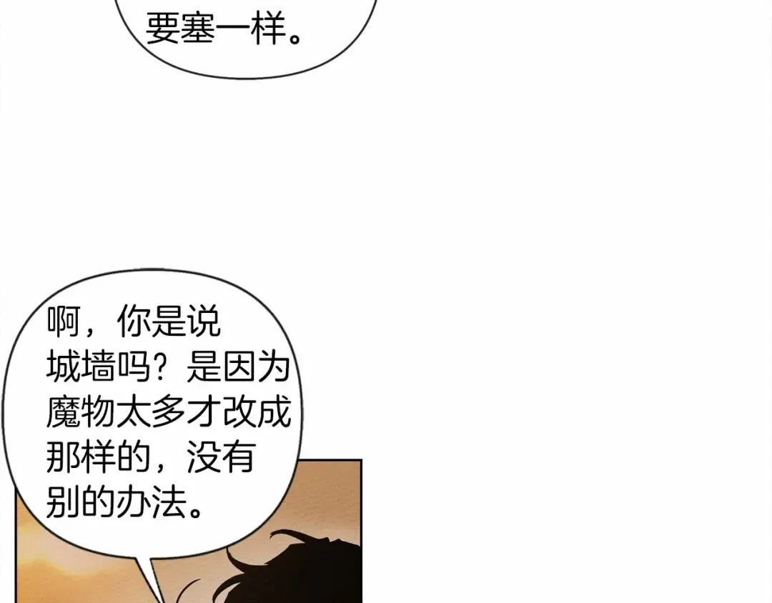 第8话 偶尔也要“‘欺负”一下 第11页