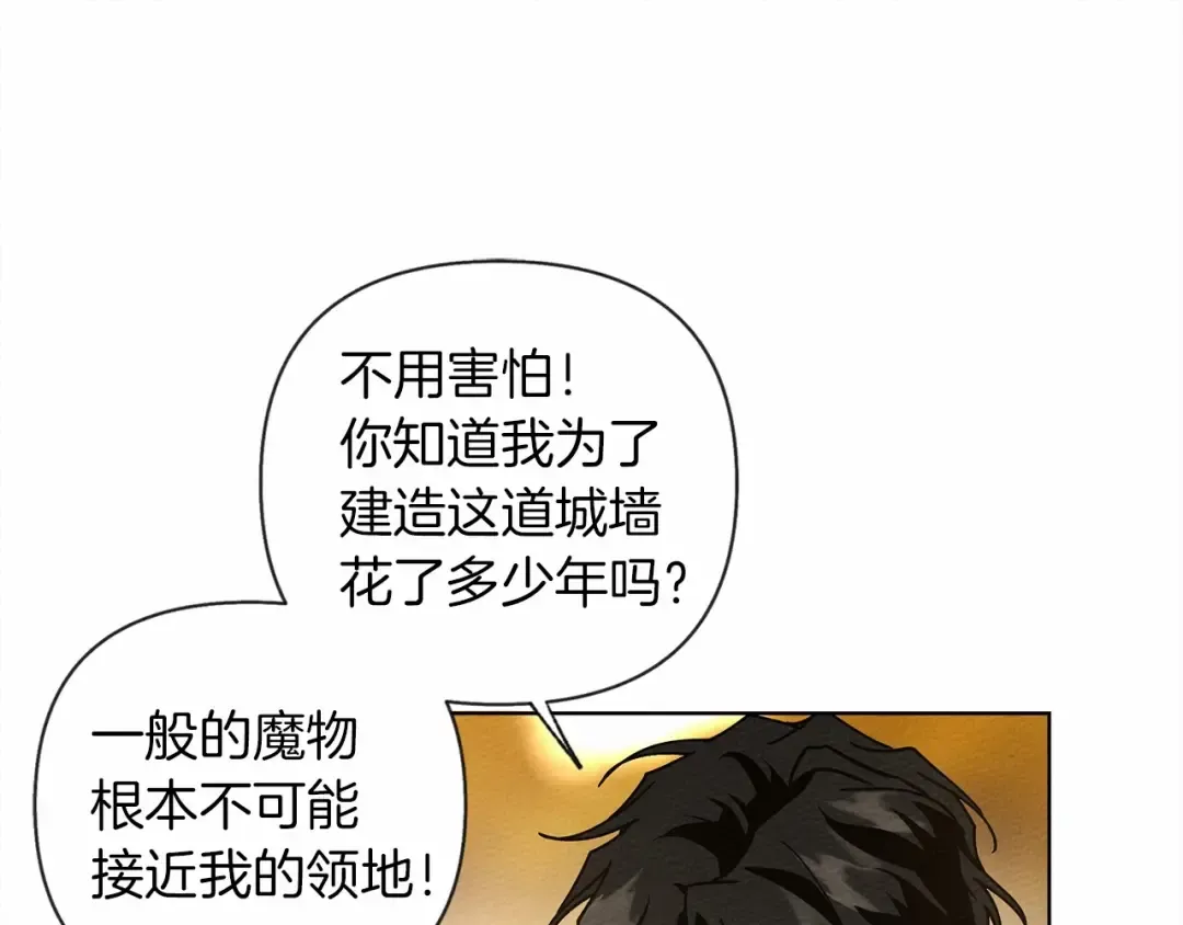 第8话 偶尔也要“‘欺负”一下 第14页